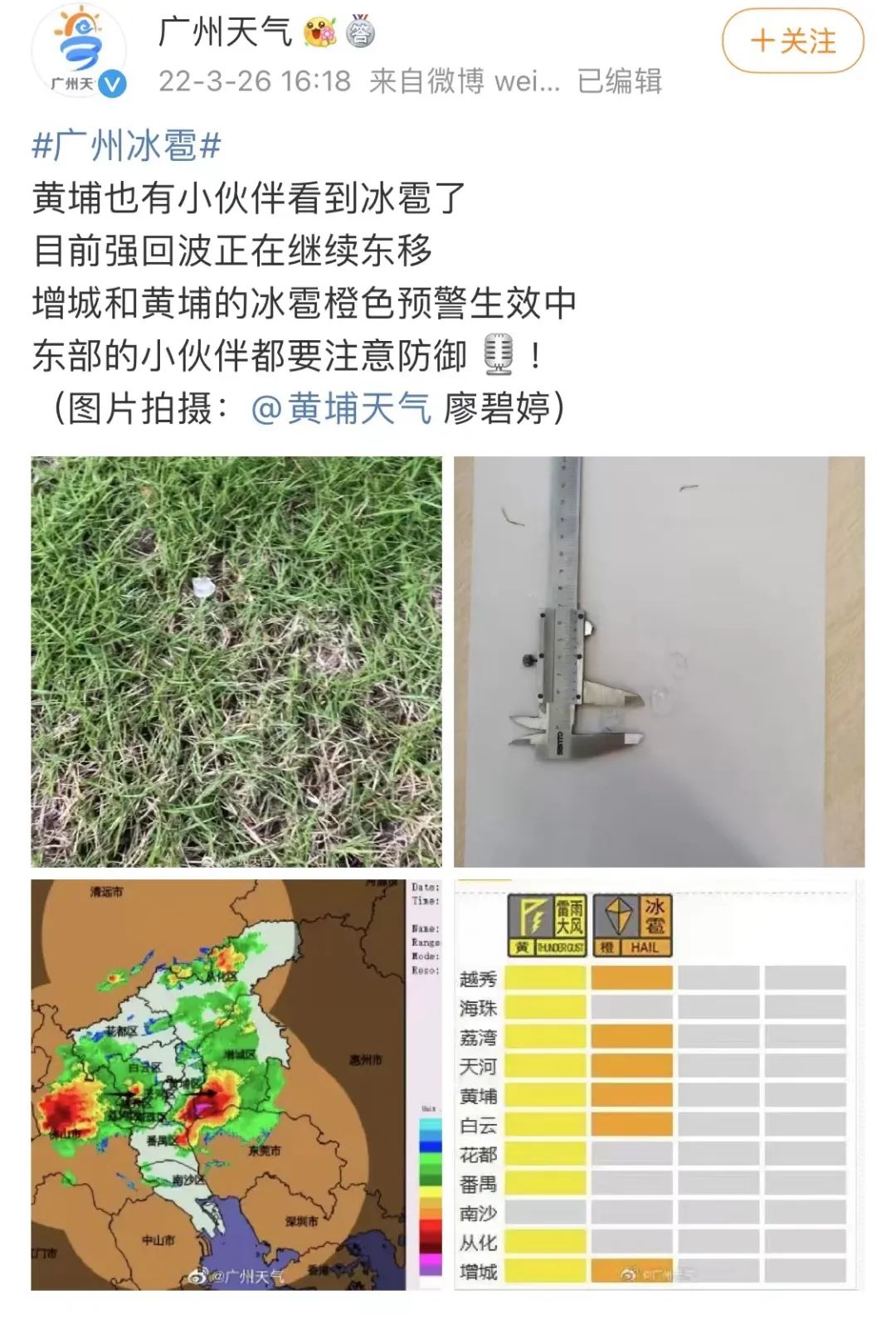 突发！东莞冰雹橙色预警已生效！回南天+雨雨雨，东莞人：太南了……