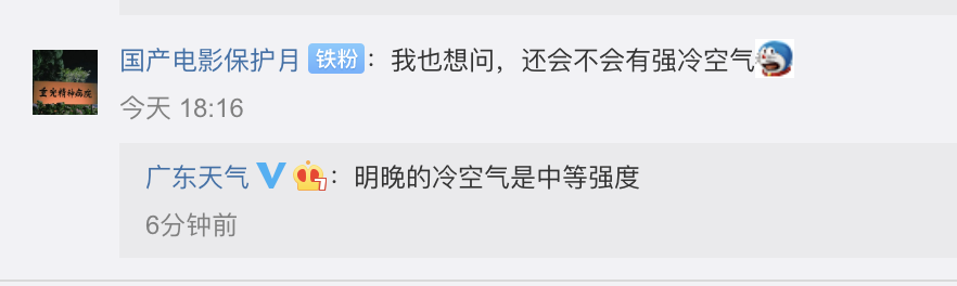 最低12℃！冷空气今晚杀到！还附带雨水套餐！东莞未来将.....