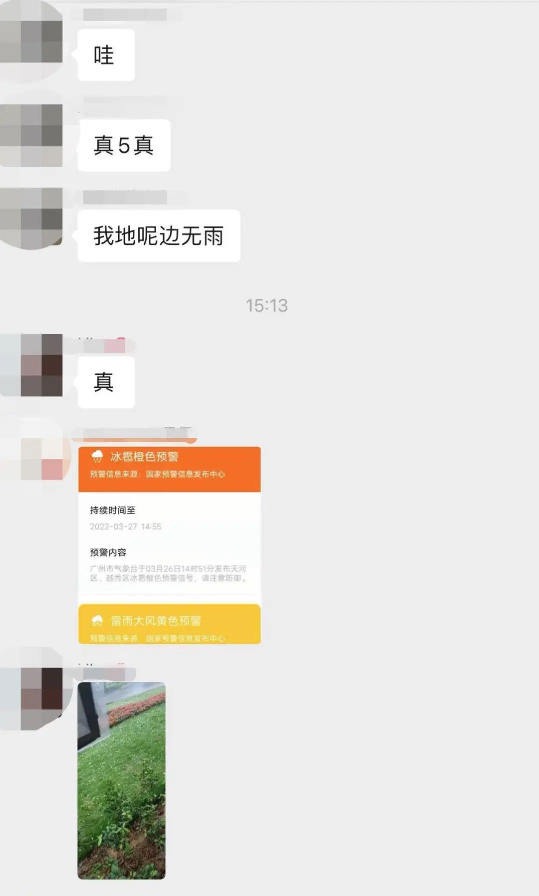 突发！东莞冰雹橙色预警已生效！回南天+雨雨雨，东莞人：太南了……