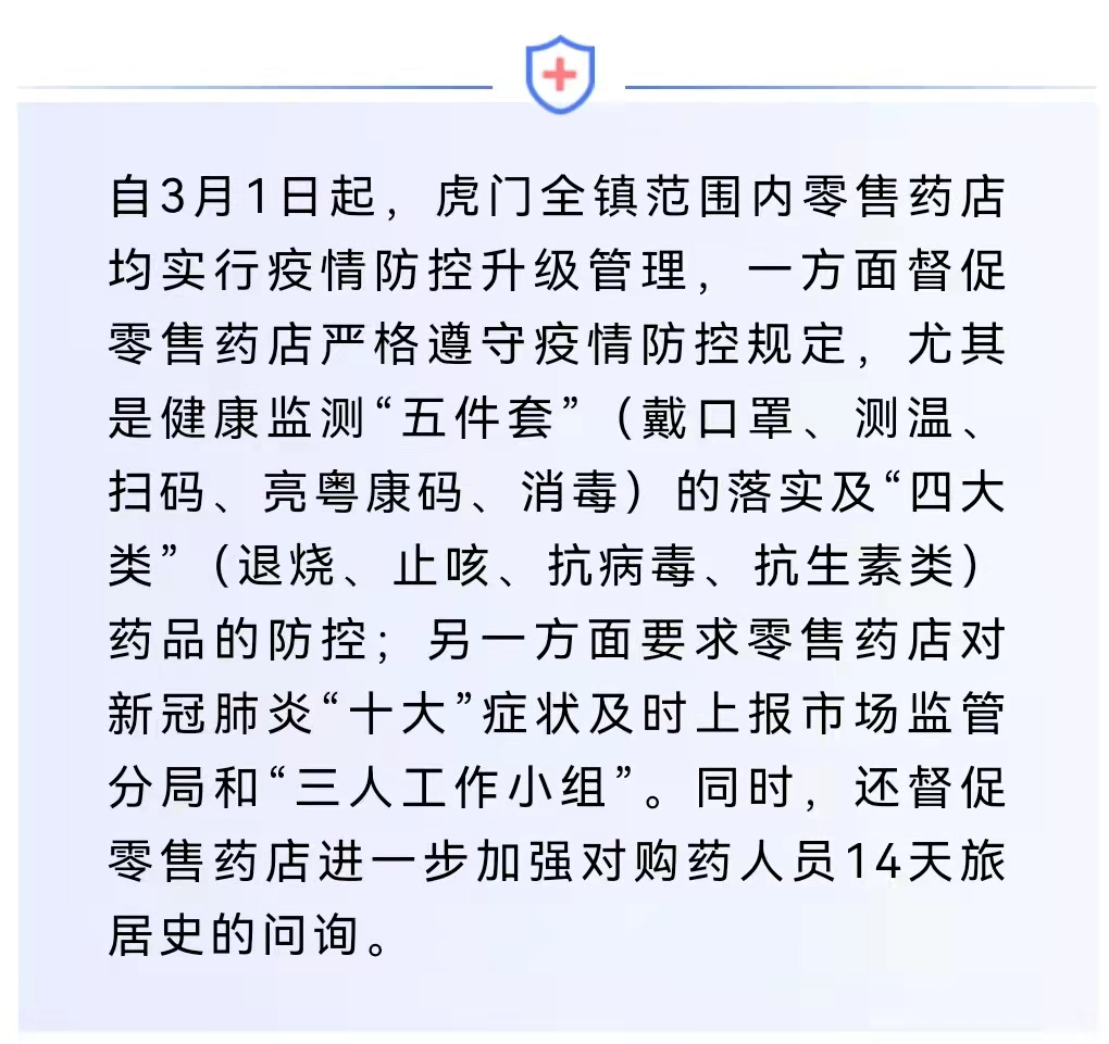 停业整顿！东莞一商场因这事被查!