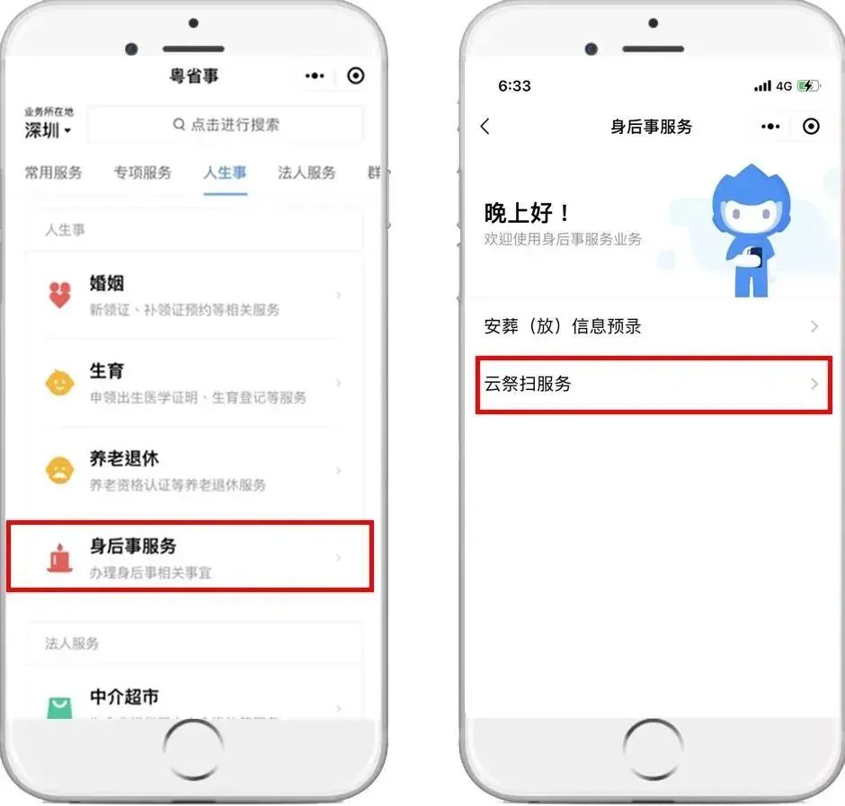 清明期间如何“云祭祀”？