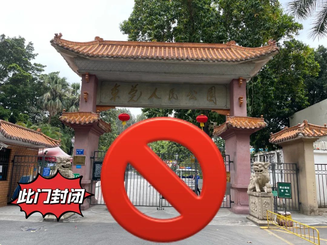 刚刚！东莞发布重要通知！事关出行、不查核酸、暂不复课，恢复经营场所等等