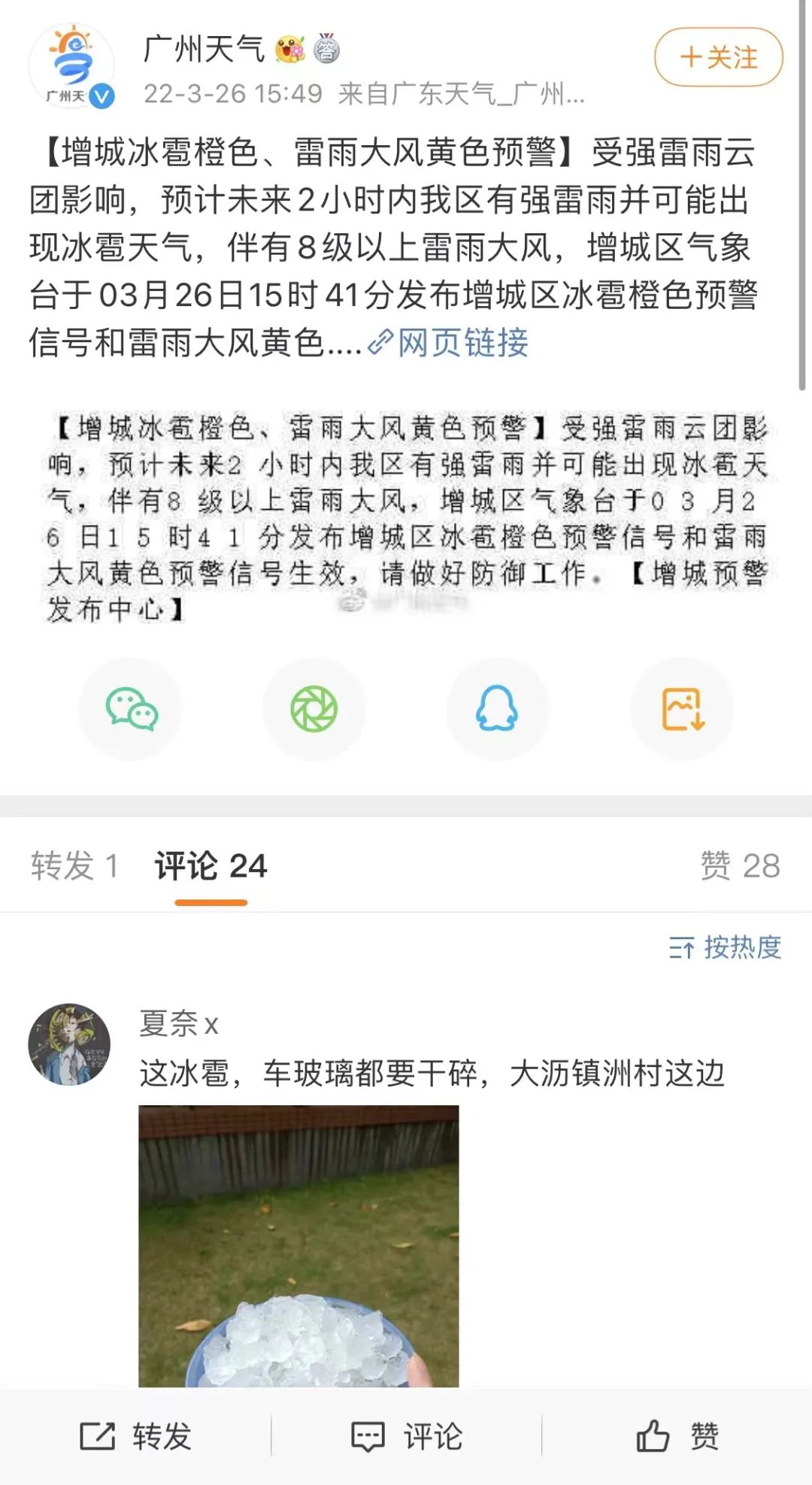突发！东莞冰雹橙色预警已生效！回南天+雨雨雨，东莞人：太南了……