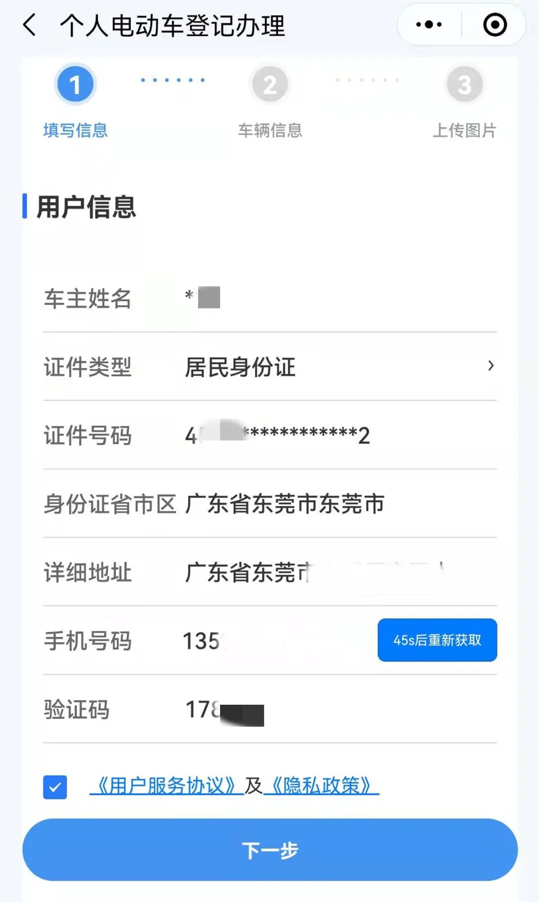 这些区域开始上牌了！本月，东莞全面启动电动车上牌！
