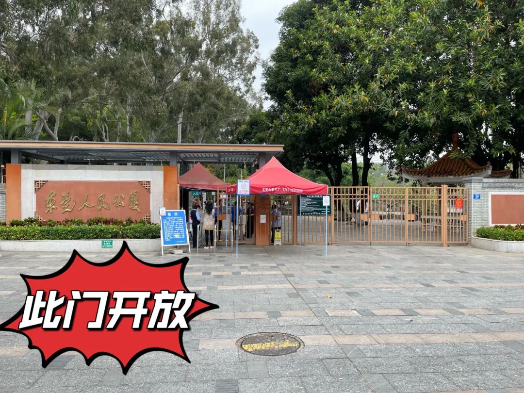 刚刚！东莞发布重要通知！事关出行、不查核酸、暂不复课，恢复经营场所等等