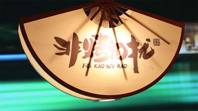 2蚊『自助烤肉』东莞烤肉自助鼻祖？组队去吃垮它！「100+款美食+不限量任吃」特惠来了！"
