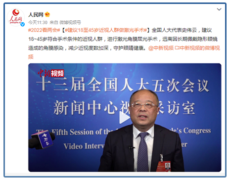 激光近视手术又上热搜，真的有必要做吗？