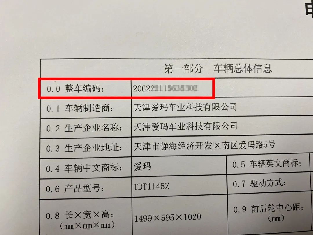 这些区域开始上牌了！本月，东莞全面启动电动车上牌！
