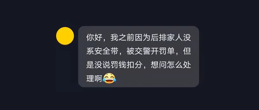 罚0元记0分？粤S注意，这种罚单一定要处理！后果很严重！