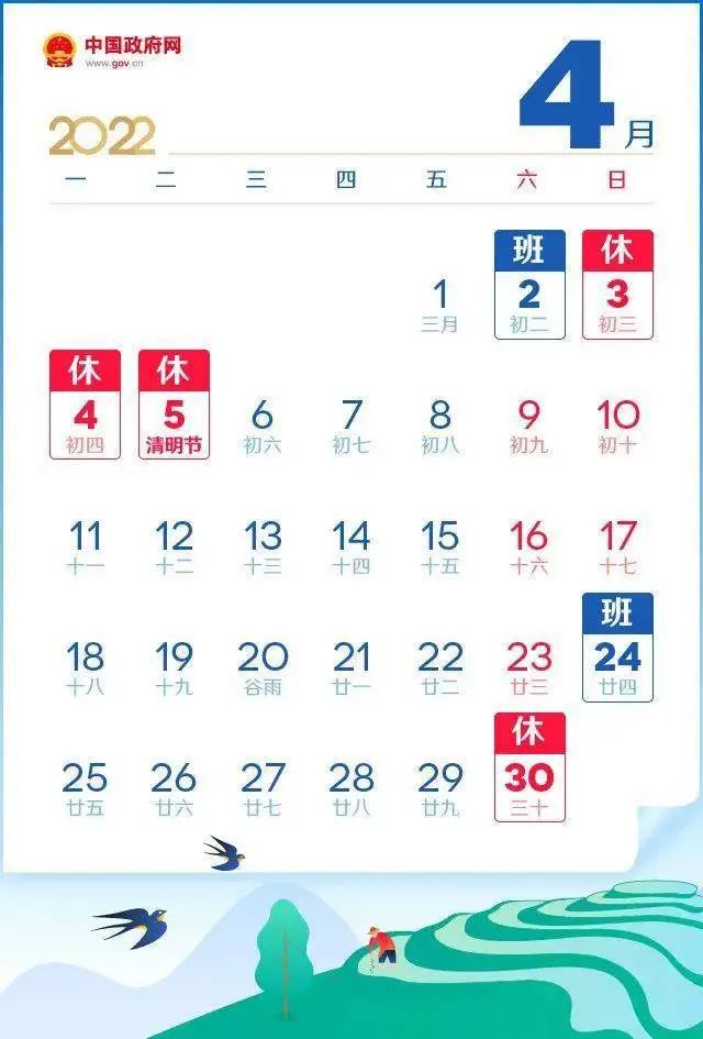 注意！下周上班时间有变