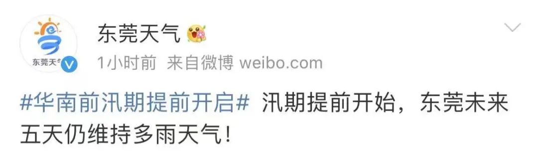 突发！东莞冰雹橙色预警已生效！回南天+雨雨雨，东莞人：太南了……