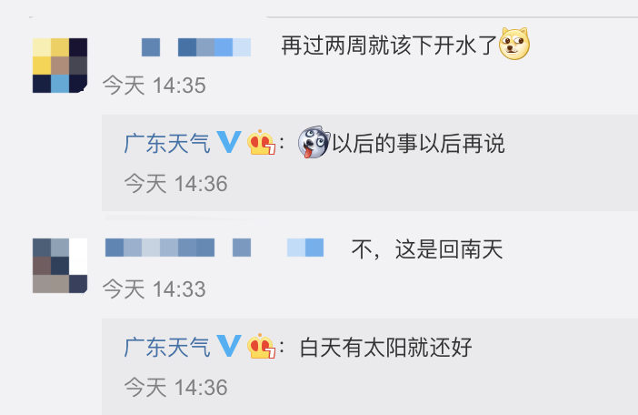 最低12℃！冷空气今晚杀到！还附带雨水套餐！东莞未来将.....
