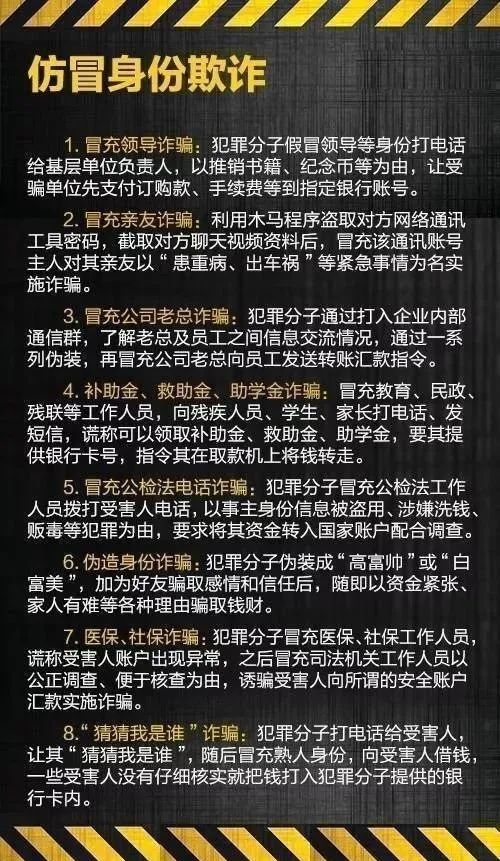 个电话！东莞一男子损失10万＋…"