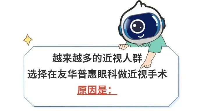激光近视手术又上热搜,真的有必要做吗?