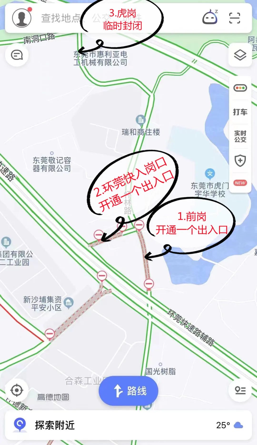 刚刚！东莞发布重要通知！事关出行、不查核酸、暂不复课，恢复经营场所等等