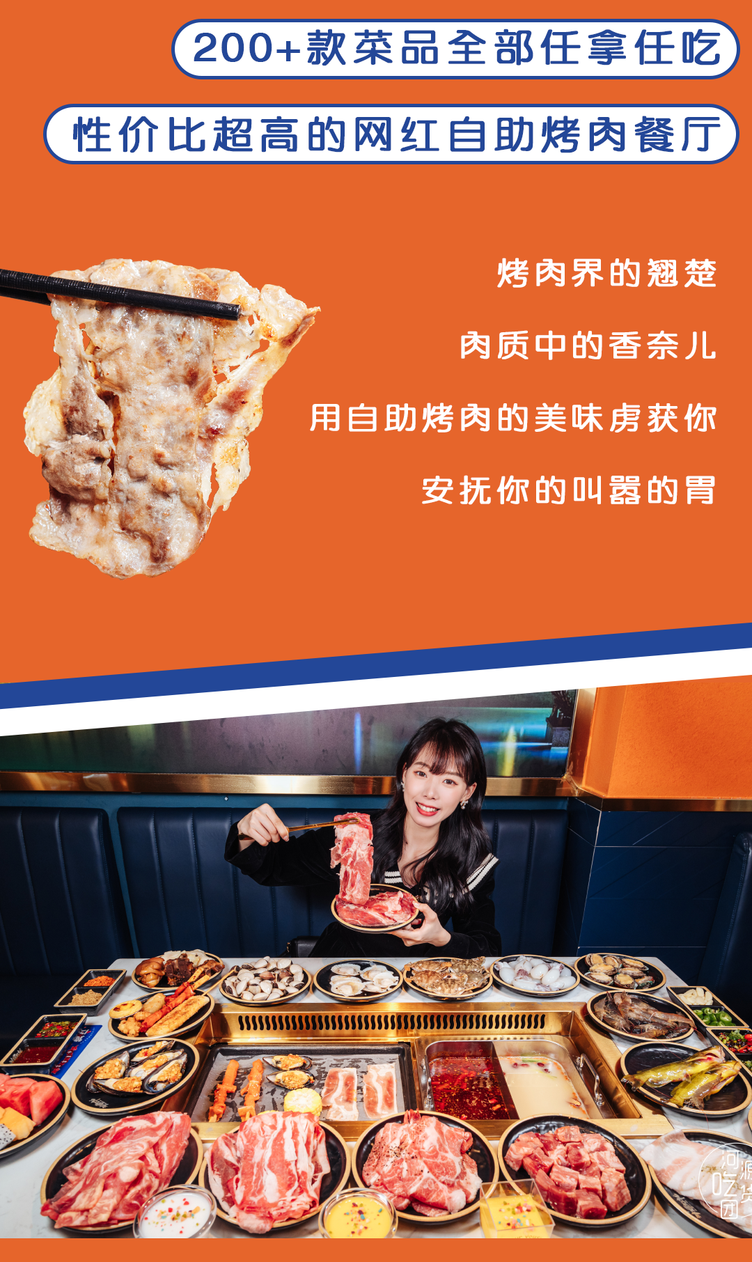 2蚊『自助烤肉』东莞烤肉自助鼻祖？组队去吃垮它！「100+款美食+不限量任吃」特惠来了！"
