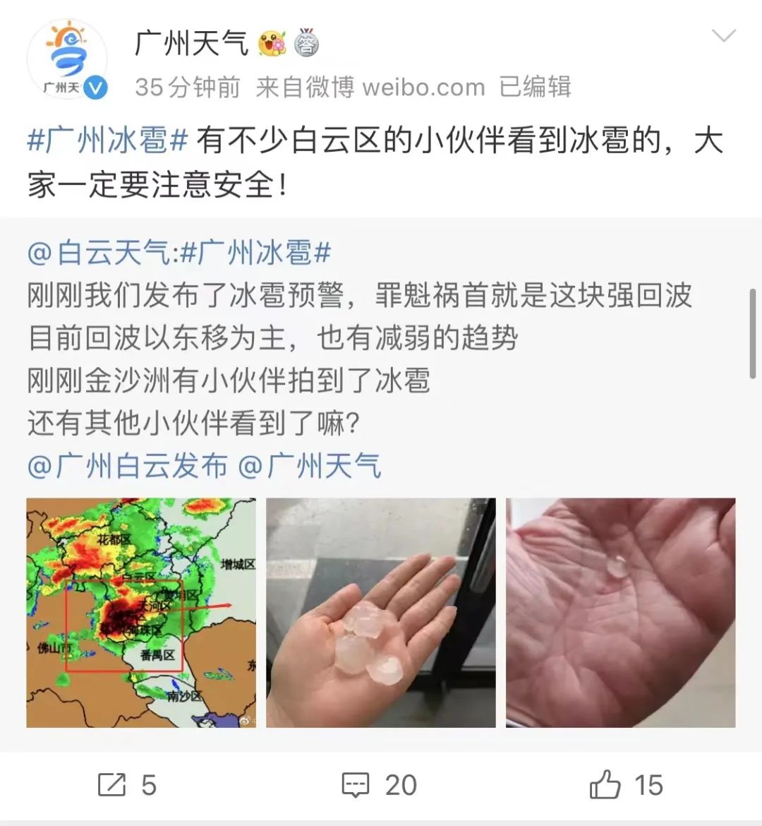 突发！东莞冰雹橙色预警已生效！回南天+雨雨雨，东莞人：太南了……