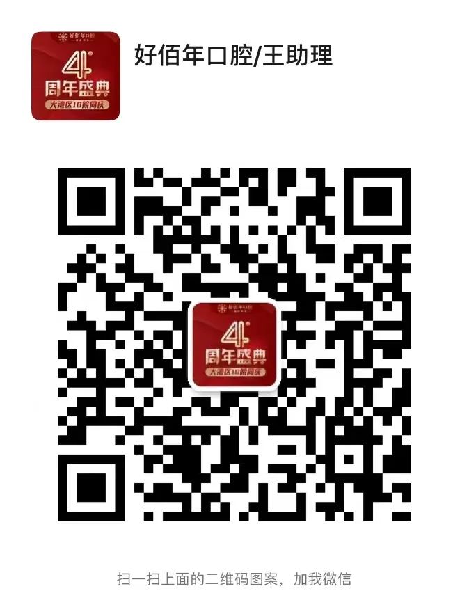 洁牙0元享，种牙低至5折！华为P50pro、平板电脑疯狂送！速领！