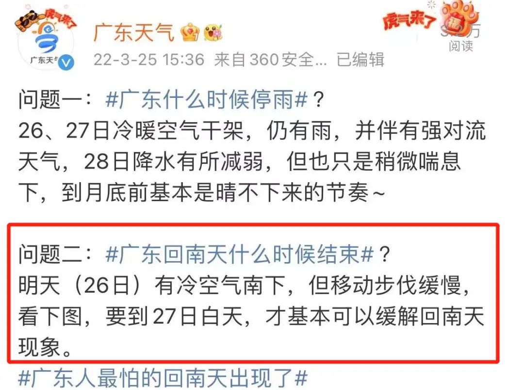 突发！东莞冰雹橙色预警已生效！回南天+雨雨雨，东莞人：太南了……