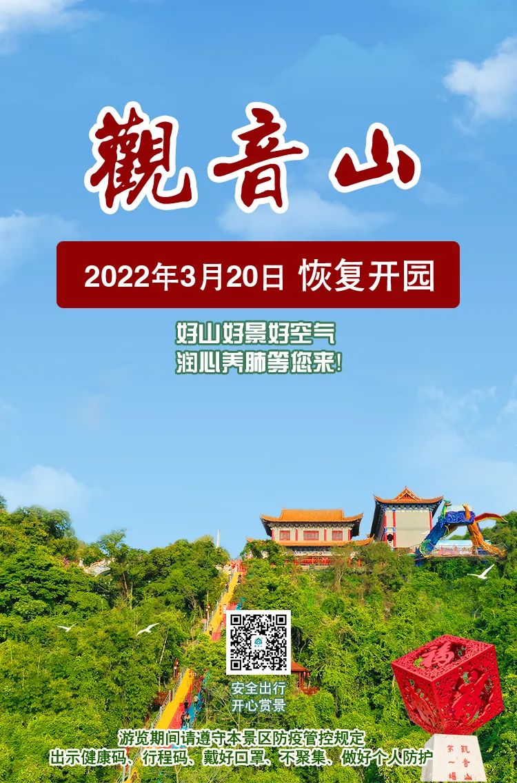 刚刚！东莞发布重要通知！事关出行、不查核酸、暂不复课，恢复经营场所等等