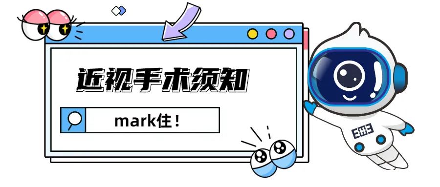 激光近视手术又上热搜，真的有必要做吗？