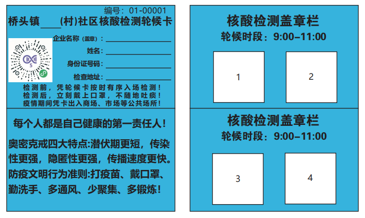 最新！东莞疫情情况，11镇街发布最新通告