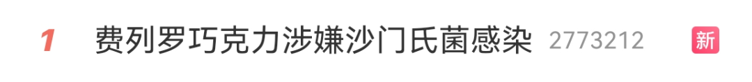 这款东莞人常吃的零食出事了！