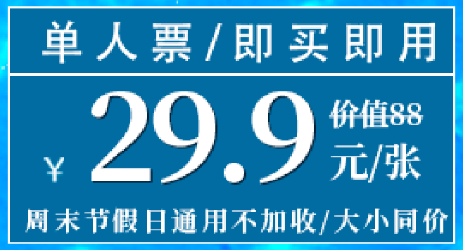 东莞玩水新地标！限3000份，29.9元抢『东壹水上乐园』门票，不限时畅玩！手慢无~