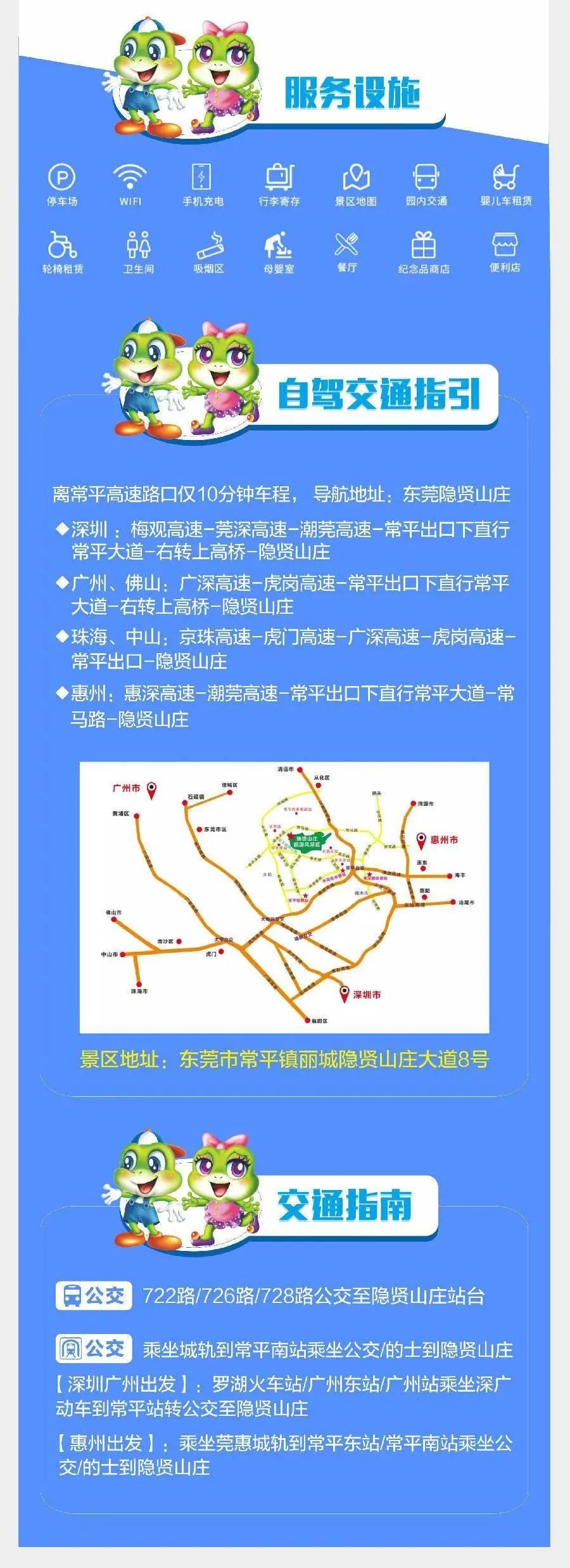 【隐贤山庄】抢购倒计时，38.9元抢1大1小观光票，东莞景区排名人气 NO.1！