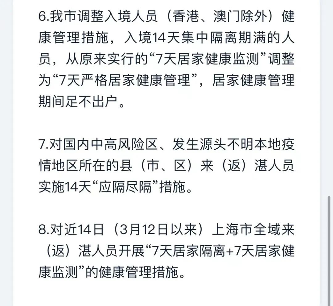广州深圳来（返）莞最新要求！附广东省21市进出规定！