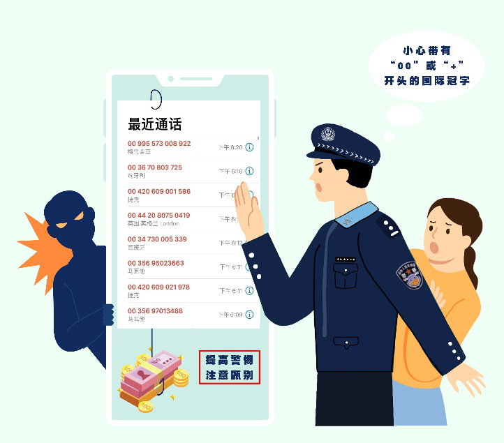 东莞人注意！这个电话千万别接！