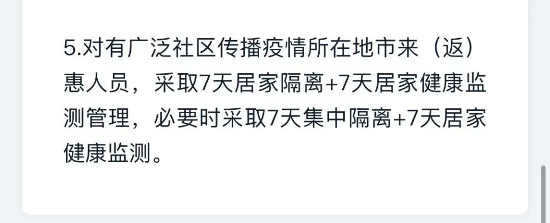 广州深圳来（返）莞最新要求！附广东省21市进出规定！