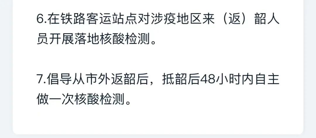 广州深圳来（返）莞最新要求！附广东省21市进出规定！