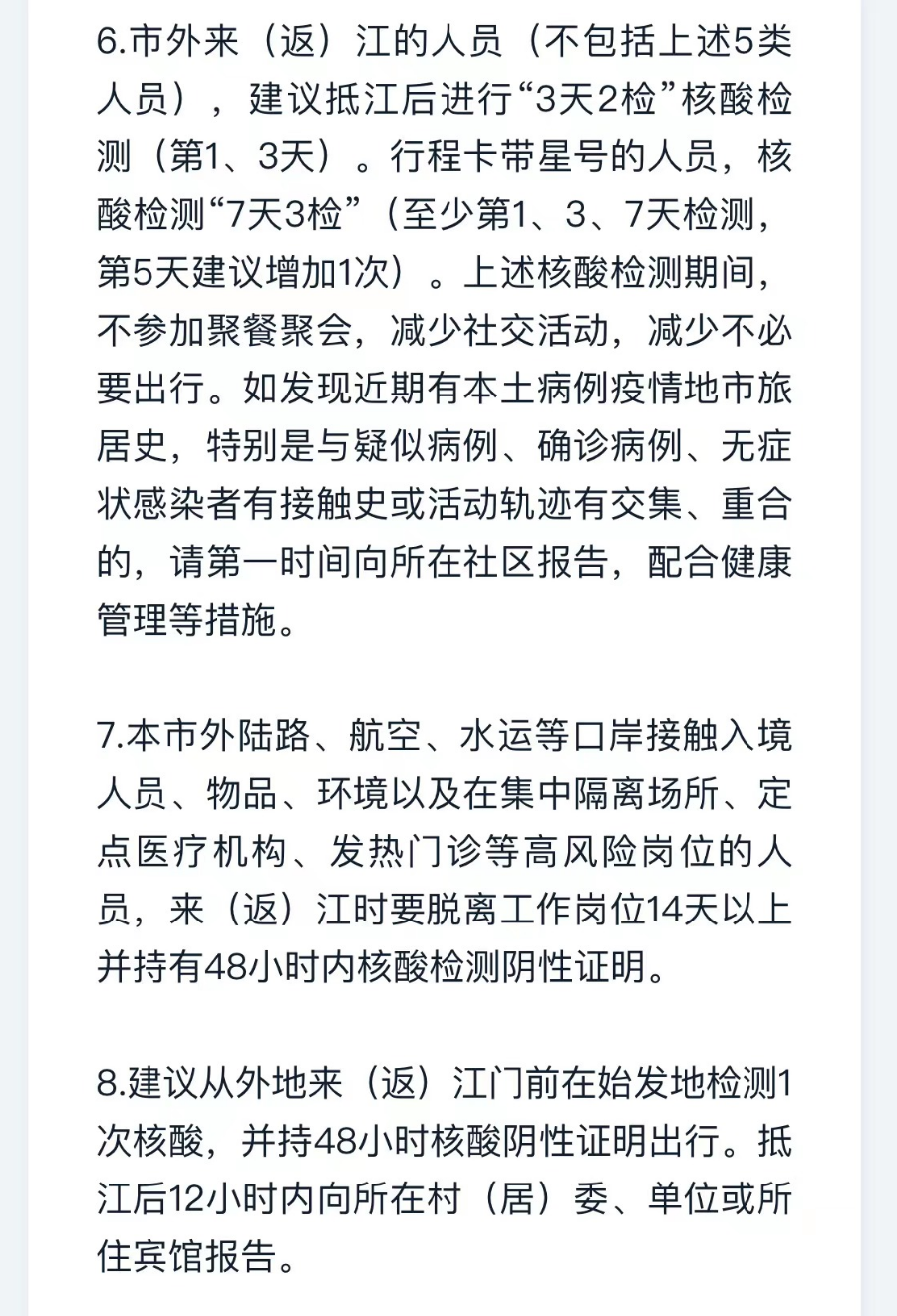 广州深圳来（返）莞最新要求！附广东省21市进出规定！