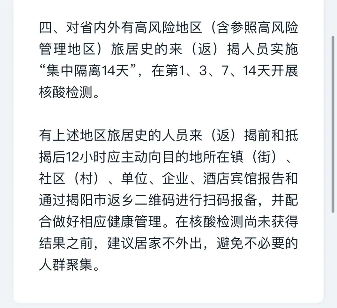 广州深圳来（返）莞最新要求！附广东省21市进出规定！