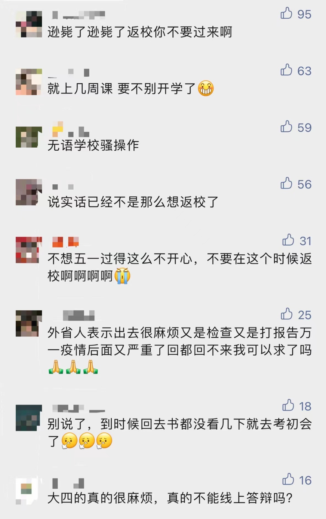 最新！东莞多镇街发布通知！这些人要注意了！