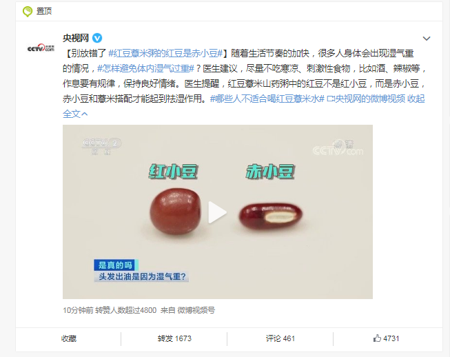 远离湿气，消水肿！春日来一杯红豆薏仁茶祛湿养生，带“薪”养生！