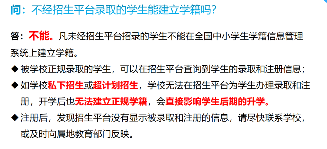 最新！东莞中小学升学政策大变！取消跨镇街直升入学！