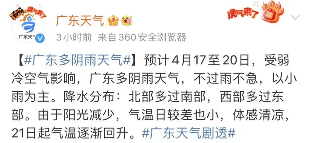 一夜重回冬天？冷空气叒杀回东莞！还有大风+雨雨雨！东莞未来将会.....