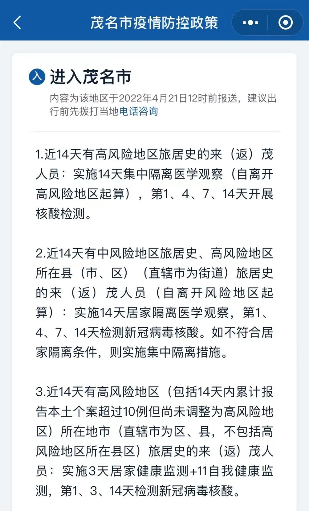 广州深圳来（返）莞最新要求！附广东省21市进出规定！