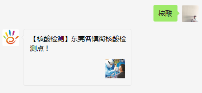 紧急扩散！东莞最新疫情通告！
