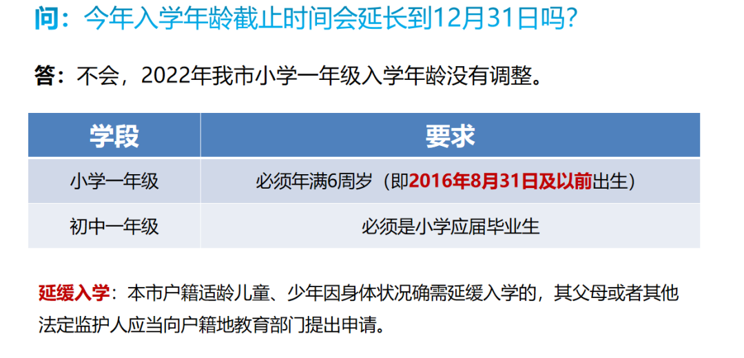最新！东莞中小学升学政策大变！取消跨镇街直升入学！