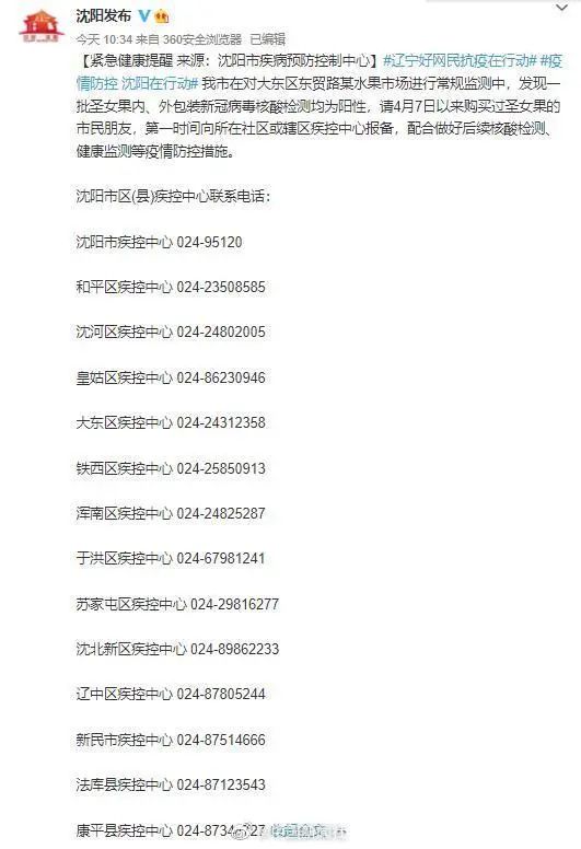 紧急通知!东莞人经常吃的东西检出阳性！