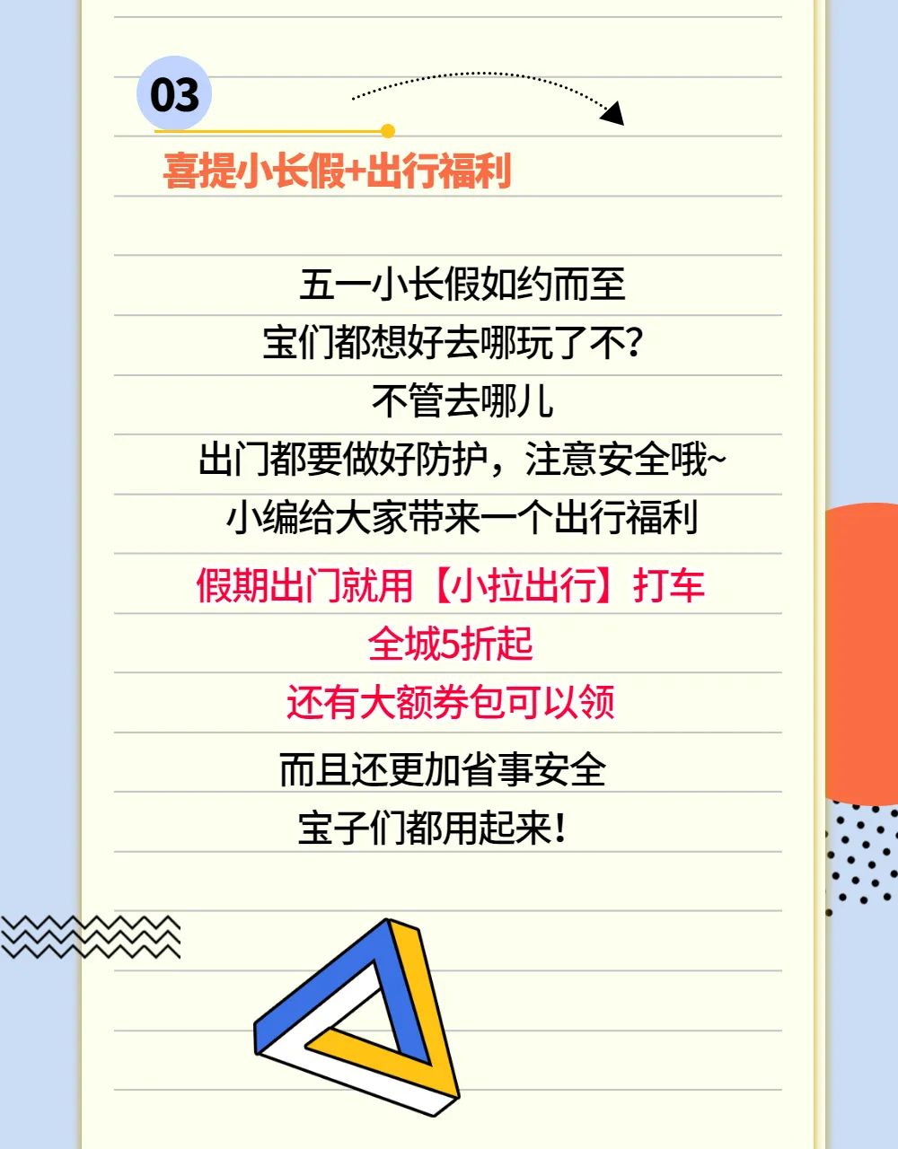 东莞人速看，前方一波好消息来袭，还有出行福利可以领！