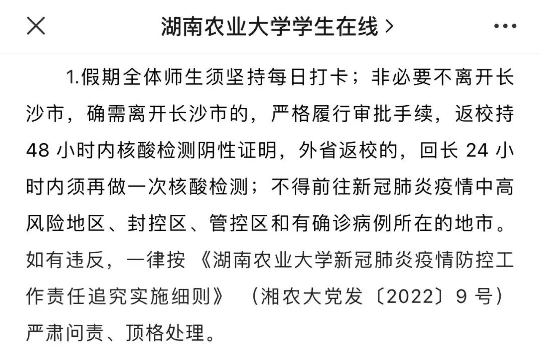 正式官宣！这些人“五一”不放假！