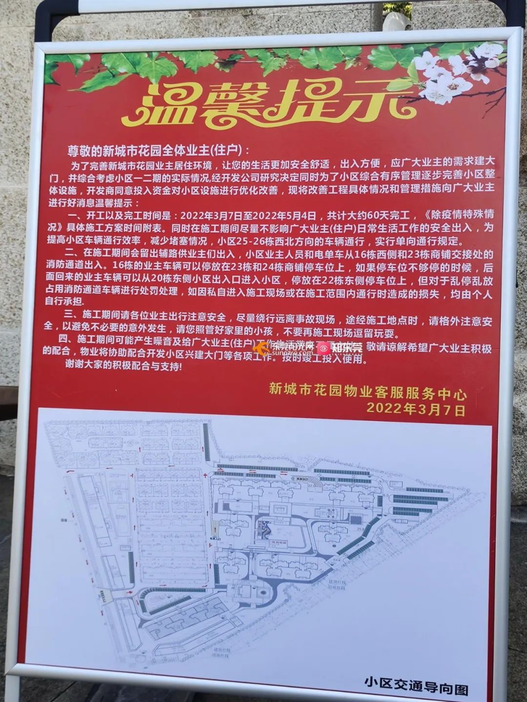 东莞这小区太过分了！瓷砖脱落、小区没有大门.....！逼的小区业主有家不敢回！