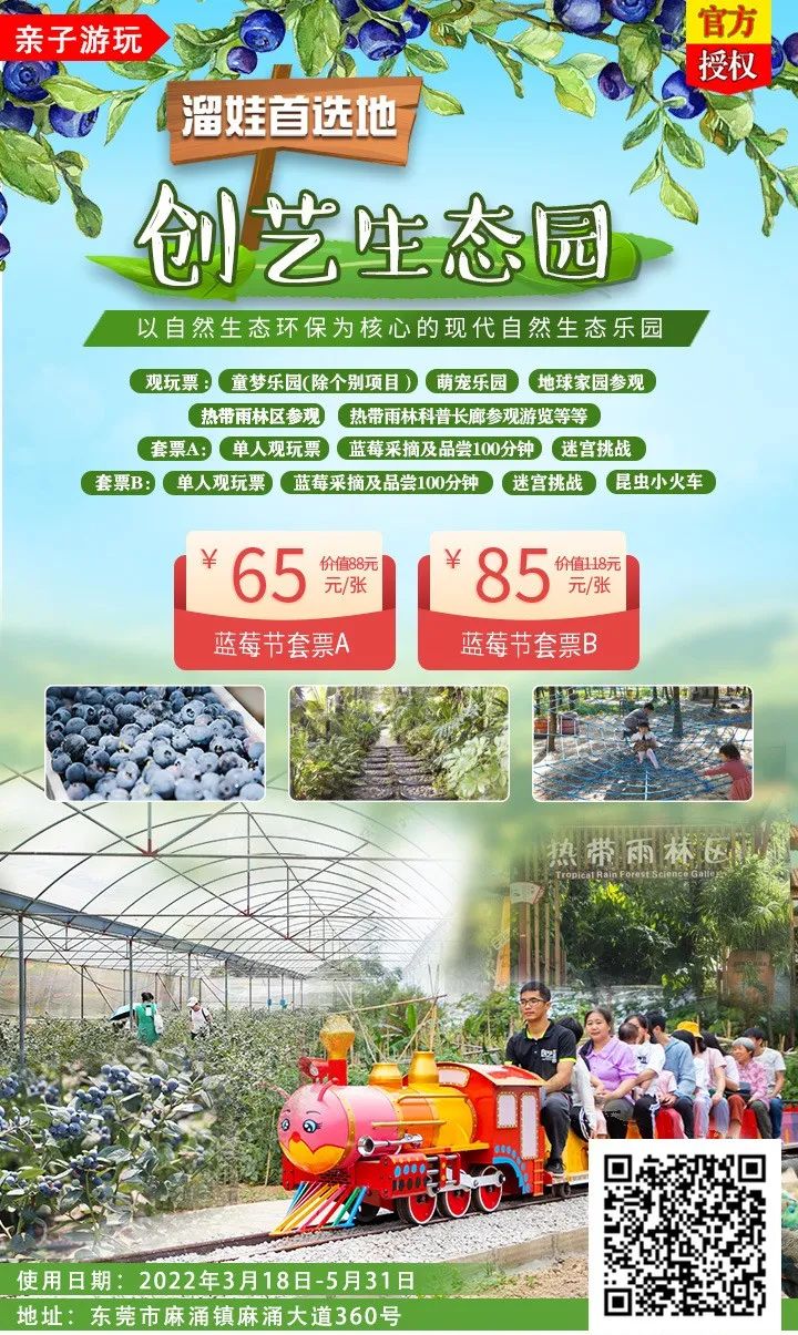 现摘现吃！藏在东莞水乡的蓝莓乐园，现在采摘正当时，65元抢门票！