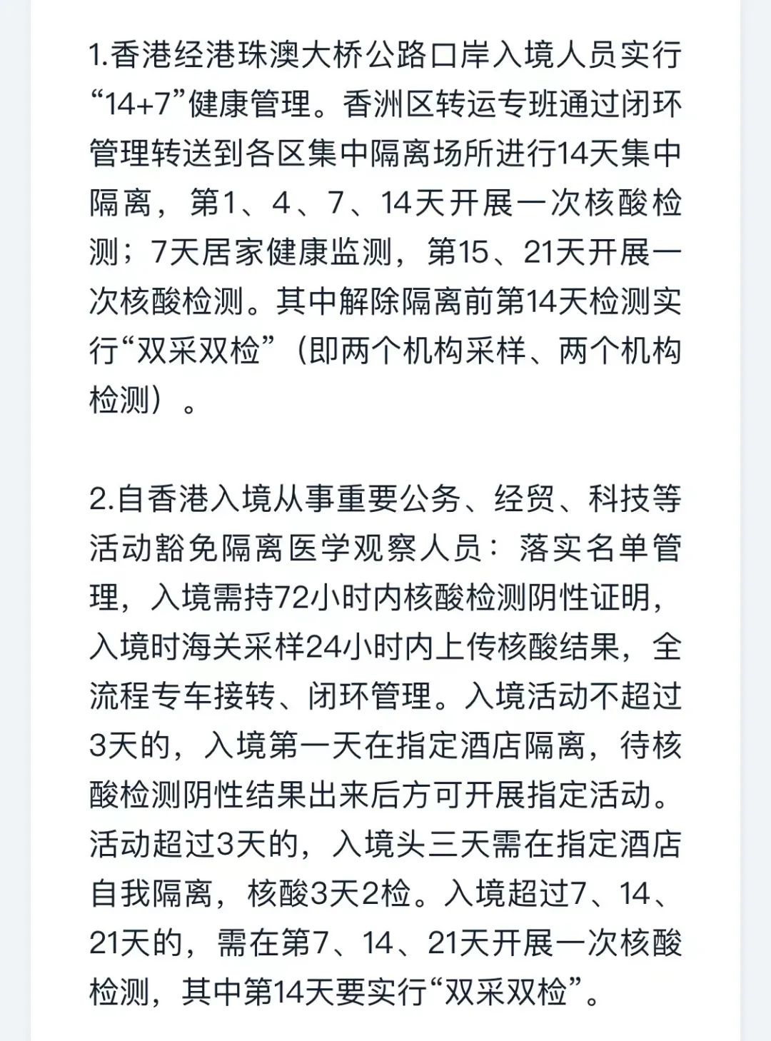 广州深圳来（返）莞最新要求！附广东省21市进出规定！