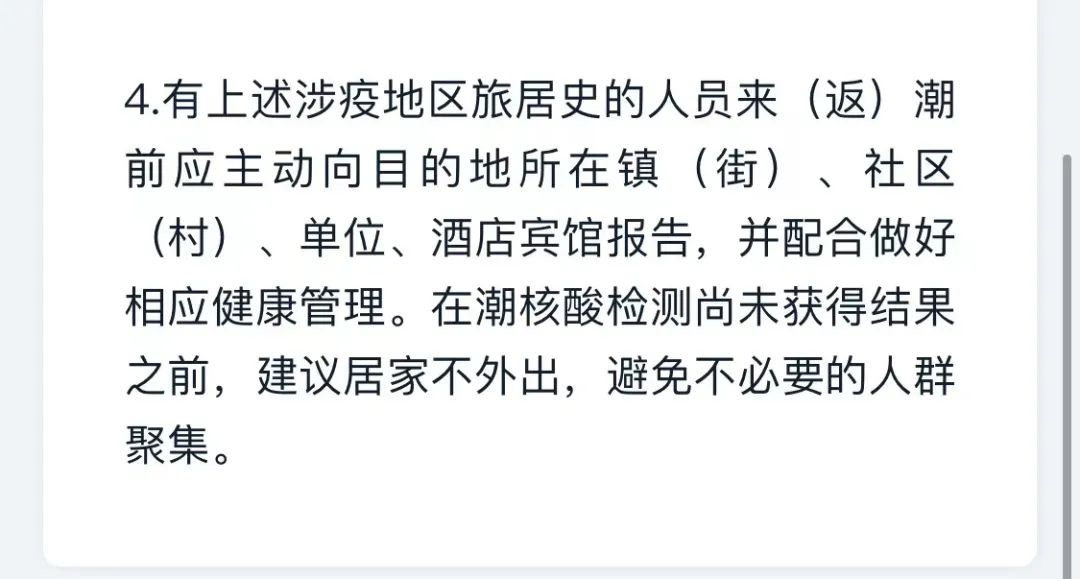 广州深圳来（返）莞最新要求！附广东省21市进出规定！