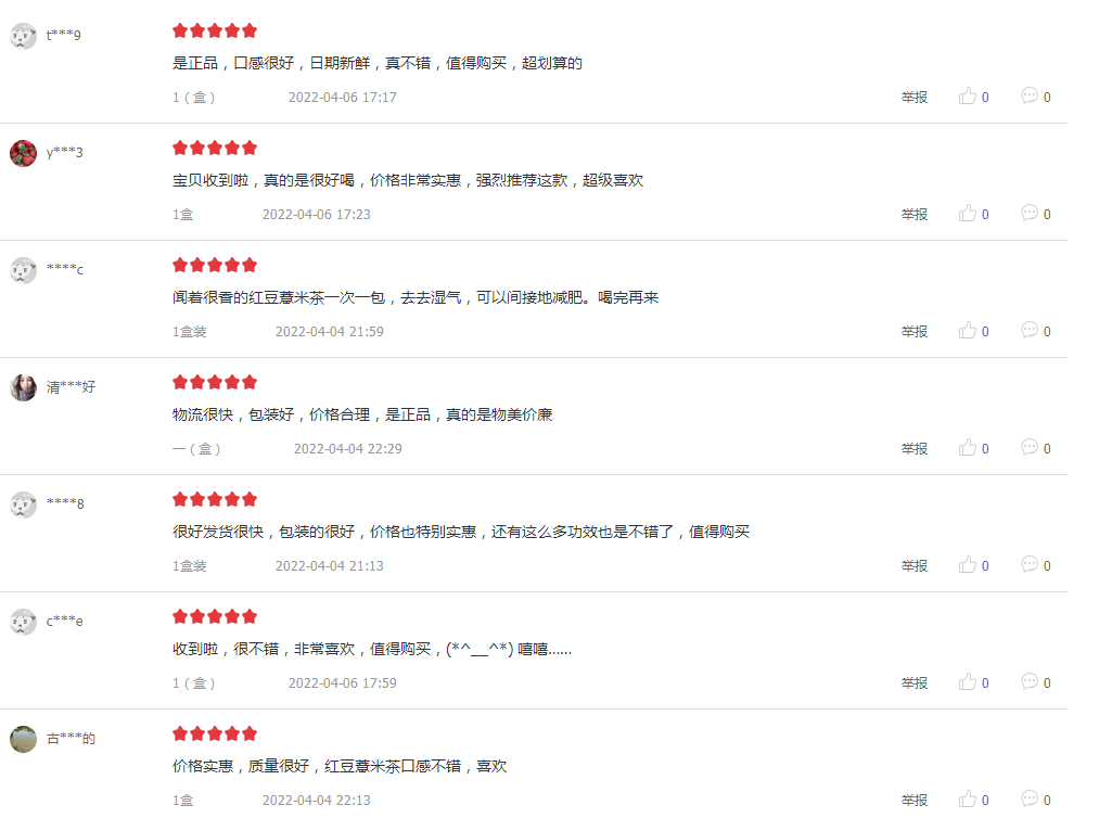 远离湿气，消水肿！春日来一杯红豆薏仁茶祛湿养生，带“薪”养生！